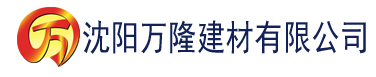 沈阳香蕉影院一区建材有限公司_沈阳轻质石膏厂家抹灰_沈阳石膏自流平生产厂家_沈阳砌筑砂浆厂家